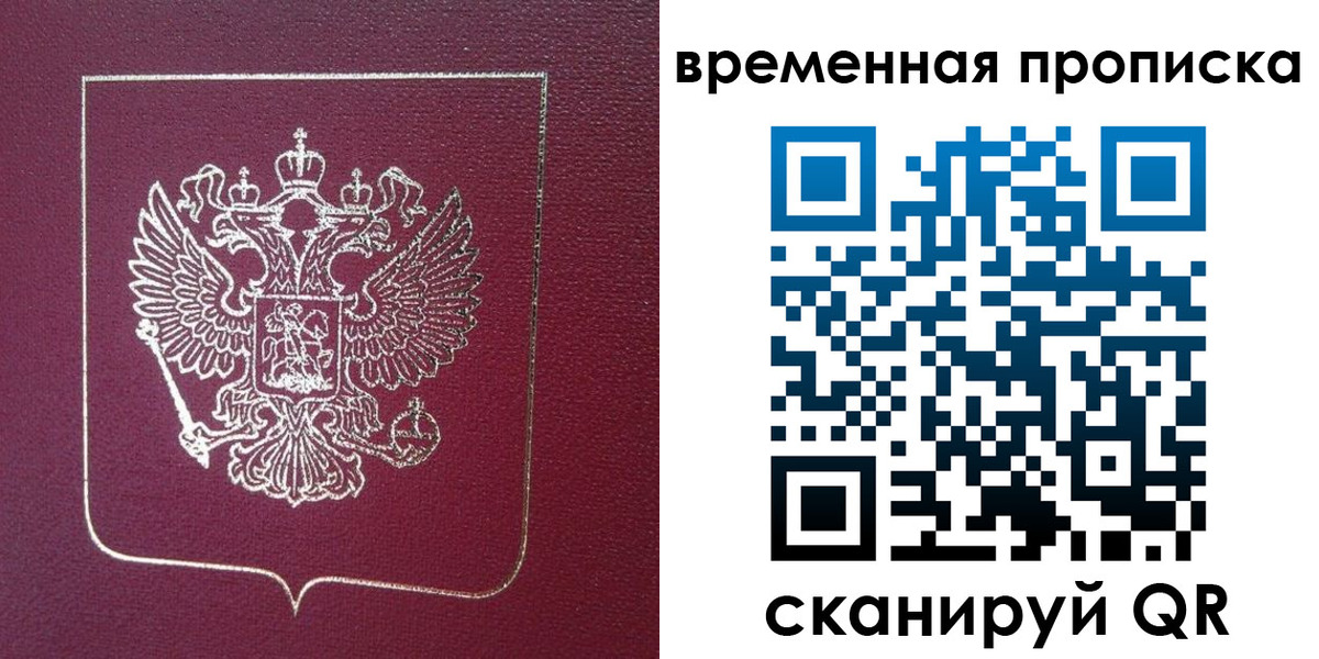 прописка в квартире в Белоозёрском