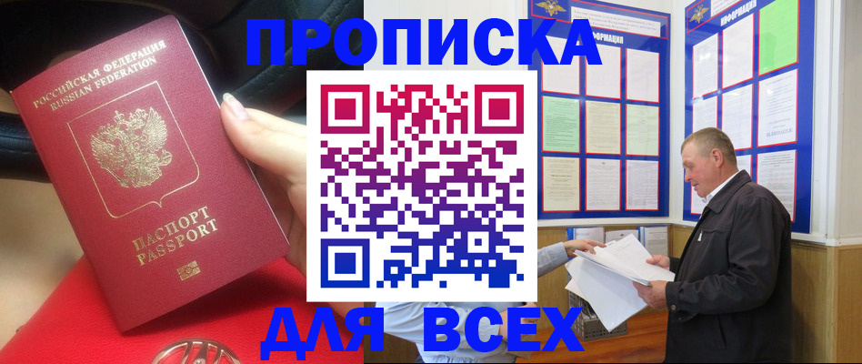 временная регистрация надежно в Белоозёрском