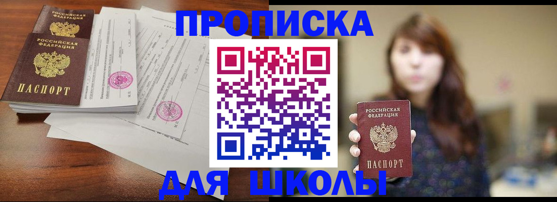 где прописаться в Белоозёрском