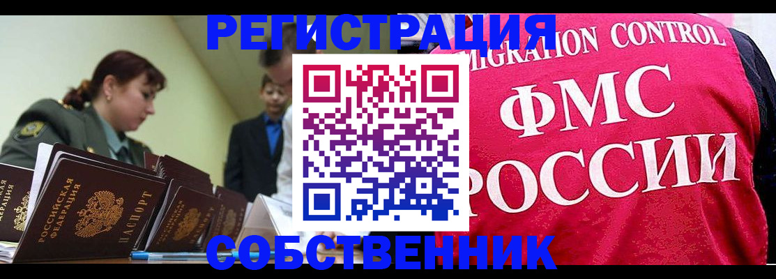 прописка для кредита в Белоозёрском